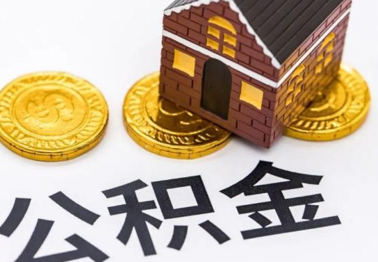 榆林公积金在实际应用场景中的一些常见问题及解决办法