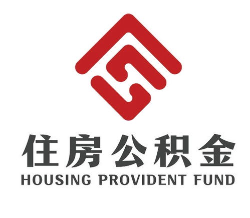 榆林如何正确选择公积金代办机构？